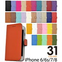 ロングセラー 人気 手帳型ケース iPhone8 iPhon...