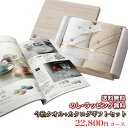 今治タオル&カタログギフトセット 22,800円コース (至福 バスタオル2P+紫苑)