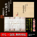 今治謹製タオル 紋織タオル バスタオル4P (IM11039) 木箱入