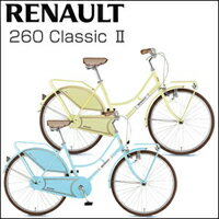 【RENAULT(ルノー)260 Classic II】RENAULT(ルノー)ブランドの自転車。クラシックでモダン、個性が表現できるシティモデル。