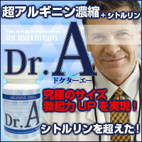 【Dr.A(ドクター・エー)】
