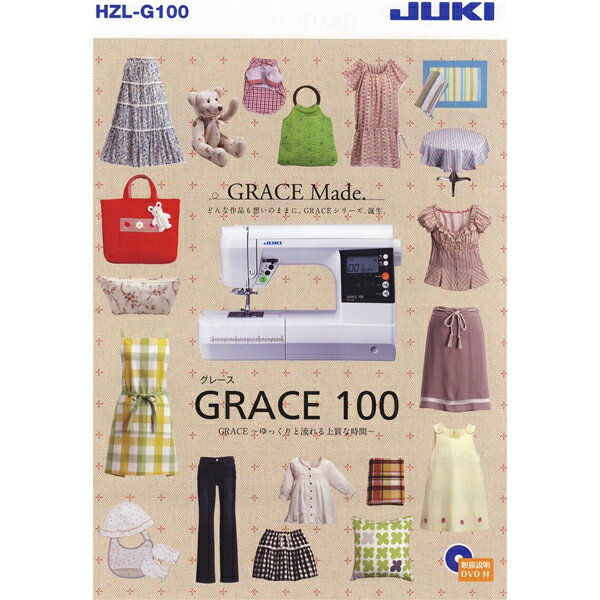 【ジューキ コンピュータミシン グレース100】ジューキ コンピュータミシンGRACE100新発売記念セットフットコントローラー、大型補助テーブル、サイドカッターが、今なら無料セットでついてきます！！