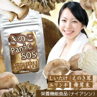 【キノコパニックSOS】食生活は、主食、主菜、副菜を基本に食事のバランスを。