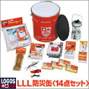 【ロゴス LLL防災缶14点セット 82100456】ロゴスライフライン防災セットは、生活空間どこに置かれても違和感のないオシャレなデザインです。【楽ギフ_包装】fs04gm、【RCP】