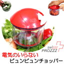 【ビュンビュンチョッパー】【楽ギフ_包装】fs04gm、【RCP】