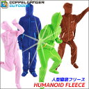 【DOPPELGANGER OUTDOOR 人型寝袋フリース HF1】ストップ温暖化!地球にやさしいエコヒーローの登場!人型にデザインされた、着る毛布。頭部ジッパーまで閉じて、エコヒーローに変身!【楽ギフ_包装】fs04gm、【RCP】