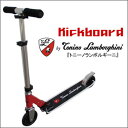 【Tonino Lamborghini(トニーノ・ランボルギーニ) キックボード TL-KB01】「ランボルギーニ」の魅力をキックボードに!折りたたんで持ち運びにも収納にも便利。【楽ギフ_包装】fs04gm、【RCP】