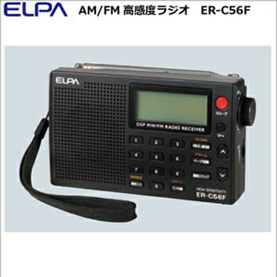 【ELPA AM/FM高感度ラジオ ER-C56F】【楽ギフ_包装】fs04gm、【RCP…...:e-squ:11630200