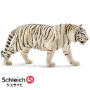 【ポイント10倍!!&まとめ買いで送料無料!!】シュライヒ Schleich / ホワイトタイガー(14731)【ワイルド・ライフ アジア&オーストラリア】【動物 フィギュア】