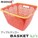 マハロバスケット・リイ 買い物かご バスケット エコバッグ 大容量 レジカゴ 洗濯かご デザイン おしゃれ かわいい ハワイ 雑貨 MAHALO BASKET Li'i(アップルマンゴー)LB-002