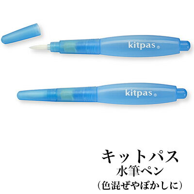 日本理化学工業 rikagaku / キットパス 水筆ペン【キットパス、絵の具、水彩色鉛筆…...:e-stationery:10011392