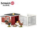 シュライヒ 動物フィギュア ニワトリ小屋セット 42421【Schleich 動物 フィギュア デザイン おしゃれ おもちゃ プレゼント インテリア ギフト ポイント10倍】