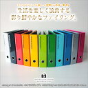 エトランジェ・ディ・コスタリカ etranger di costarica / リングファイル レバー式 A4/2穴/背幅70mm (SLD2-00)