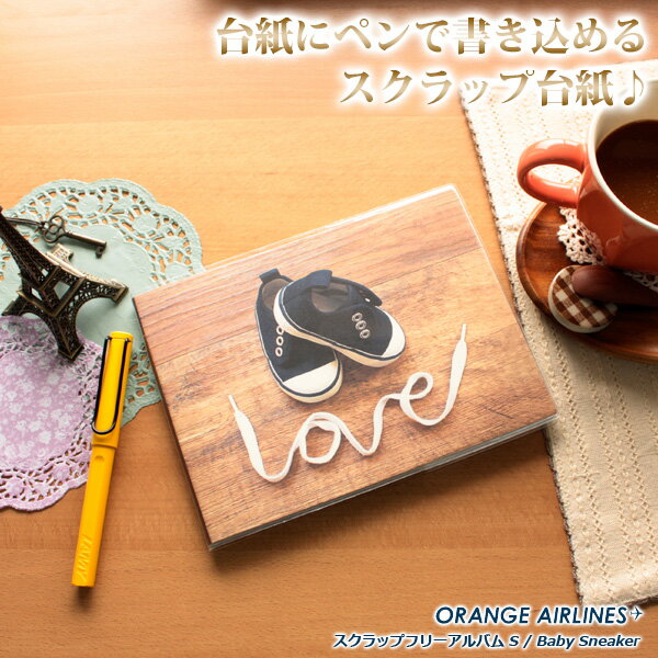 オレンジエアライン ORANGE AIRLINES / スクラップフリーアルバム(S) B…...:e-stationery:10006939