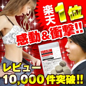 フォルスリム バイオブースターrb（80％off コレウスフォルスコリ/フォースコリー/Lカルニチン/キトサン/乳酸菌/バイオペリン/ダイエットサプリメント/サプリ/ダイエットサプリ/フォルスコリ/芸人 diet）コレウスフォルスコリ/フォースコリー/Lカルニチン/キトサン/乳酸菌/バイオペリン/ダイエット/サプリメント/サプリ/美容成分濃縮配合/ダイエットサプリ/diet 芸人