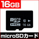 microSDカード（マイクロSDカード）16GB/小型/ペン型カメラ/ビデオ/防犯/専門/激安/システム/監視/ワイド撮影/家庭/企業/最新次世代型ペンカメラ