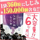 しみじみしじみ【大容量約6か月分】●ネコポス送料無料●(オルニチン L-オルニチン シジミ しじみエキス 肝臓エキス 燃焼系 アミノ酸 ダイエット サプリ サプリメント 美容サプリ 健康サプリ 楽天 通販 ヘルシーライフ)P30