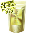 healthylife イミダペプチドGOLD ドリンク【本...