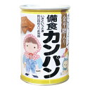 【宅配便のみ】即納★備食カンパン(金平糖入り)災害備蓄に賞味...