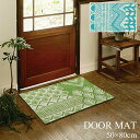 【プレ対象】【ポイント10倍】《住江織物 HOME》FPM DOOR MAT 玄関マット ドアマット デザインマット 50×80cm 滑り止め 遊び毛防止 床暖対応 四角型 スミノエ fpm_door_mat