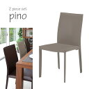 【ポイント10倍】【完成品/2脚セット】《TOCOM interior》Pinoピノ ダイニングチェア 2脚入り 北欧 人気 おしゃれ おすすめ モダン シンプル ナチュラル ミッドセンチュリー Cafe カフェ 椅子 チェアー イス チェア 一人掛け 選べるカラー pino-tdc tdc-9380 tdc-9385
