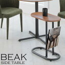 【ポイント10倍】《TOCOM interior》BEAK ビーク サイドテーブル ブックスタンド付き 幅50cm×高さ55.5cm机 台 木製 天然木使用 ウォルナット突板 北欧 ナチュラル モダン シンプル お洒落 カフェ風 cafe sst-240