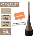 【ポイント10倍】《ドウシシャ》PIERIA ピエリア タワー型超音波式加湿器 ブラウン 水タンク容量約2.6Lスリム 省スペース 床置き 加湿量無段階切り替え アロマケース付き おしゃれ シンプル モダン DOSHISHA dkw-1603