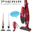 《ドウシシャ》PIERIA ピエリア コードレススティッククリーナー ハンディクリーナー 掃除機 1台2役 水洗いできるフィルター サイクロン式 パワーブラシ 折りたたみ 専用ノズル付き DOSHISHA dvs-1401