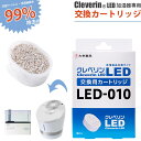 《ドウシシャ》クレベリン交換用カートリッジ 加湿器用 KMWQ-301C KKHQ-651C クレベリン加湿器 cleverin 加湿器 空間除菌 消臭 DOSHISHA 大幸薬品 led-010