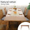 【ポイント5倍】《ラタンワールド 開梱設置サービス付き》Natural rattan ナチュラルラタン ダイニングテーブル エクステンション伸縮機能付き 【エクステンションボードは別売り】テーブル チーク材 木製 西海岸風 ナチュラル シンプル ハンドメイド t760xp