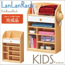 【期間限定特価】【完成品 ◎安心のメーカー国内組上げ品◎】《白井産業》ランランラック ランドセルラック rack ランドセル置き 収納 キッズ 新入学 子供 子ども 幅62.7 受注生産 LanLanRack LLL-9565H_kansei