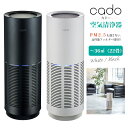 【ポイント10倍】《cado/Y》 カドー 空気清浄器 22畳タイプPM2.5も逃さない高性能フィルター採用 スリム パワフル フォトクレアシステム フィルターセルフクリーニング 保証1年間 シンプル モダン 便利家電 ap-c200