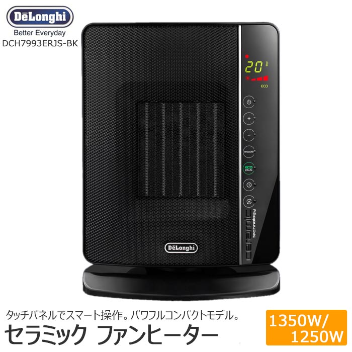 【ポイント10倍】《DeLonghi/Y》デロンギ セラミック ファンヒーター 1350/1250W 小型モデル暖房　暖房器具　即暖 電気ヒーター 速暖 ECO運転 節電 首振り運転 リモコン タイマー コンパクト 温度過昇防止装置　DCH7993ERJS-BK