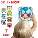 SKIP HOP スキップホップ ズー ボール ボウル メラ...