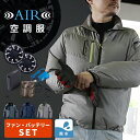 空調服 アイトス 長袖 ジャンパー ブルゾン 単品 作業服 撥水 バッテリーセットファン付き バッテリー付き 作業着 男女兼用 ワークウェア aitoz 涼しい 夏用熱中症対策 農業 レディース メンズ はっ水