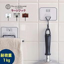 フック 粘着 ハンガー マジックシート Paladec パラデック 壁 ガラス タイル モップ カバン フライパン 掛けるキッチン 洗面所 トイレ お風呂 インテリア 北欧 デザイン