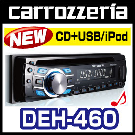 カロッツェリア DEH-460 1DIN USB/iPod を接続可能！（iPodケーブル別売） CD-Rに記録された WMA/MP3/WAV 再生可能！