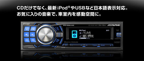 ѥCDA-106Ji1DINiPod/CDإåɥ˥åȡiPod쥯³֥°磻쥹⥳°
