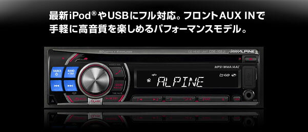 ѥCDE-102Ji1DINiPod/CDإåɥ˥åȡiPod쥯³֥°