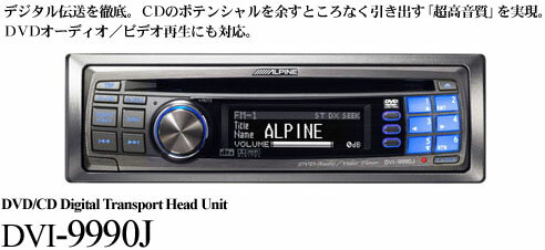 ѥDVI-9990JDVD/CDǥȥ󥹥ݡȤإåɥ˥å