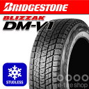 ブリヂストン BLIZZAK DM-V1 225/