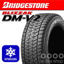 ブリヂストン BLIZZAK DM-V2 225/
