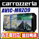 カロッツェリア AVIC-MRZ09 7V型ワイドVGA地上デジタルTV/DVD-V/CD/Bluetooth/USB/SD/チューナー・AV一体型メモリーナビゲーションクレジットカードOK！