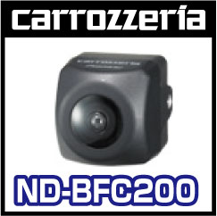 カロッツェリア バック/フロントカメラユニット ND-BFC200 [carrozzeria]サイバーナビ：AVIC-VH09CS/ZH09CS/VH09/ZH09対応