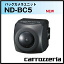 カロッツェリア ND-BC5　 バックカメラユニット