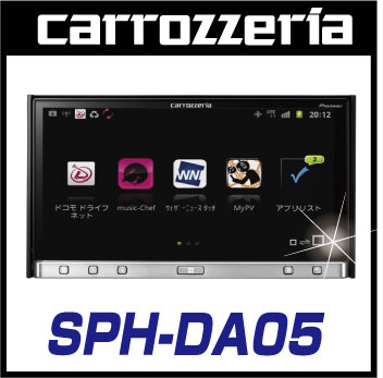 【5月末発売予定！ご予約】カロッツェリア SPH-DA05 7V型ワイドVGAモニター/Bluetooth/チューナー・スマートフォンリンク アプリケーションコントロールメインユニット