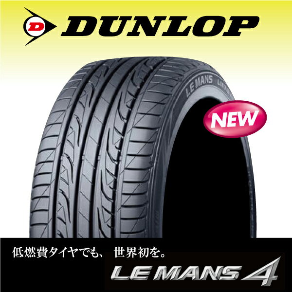 【サマータイヤ1本】ダンロップ ル・マン 4 225/35R19 W エクストラロード LE MANS【マラソン201207_家電】　