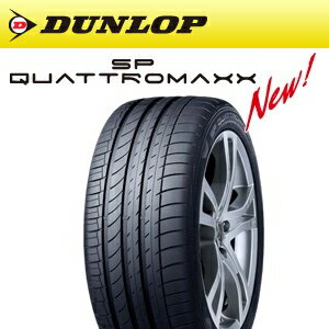 【サマータイヤ1本】ダンロップ SP クワトロマックス 255/50R20 Y エクストラロード SP QUATTROMAXX