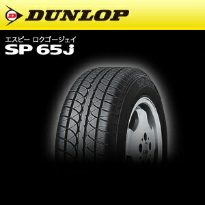 【サマータイヤ1本】ダンロップ SP65j 155/65R12 S【マラソン201207_家電】　