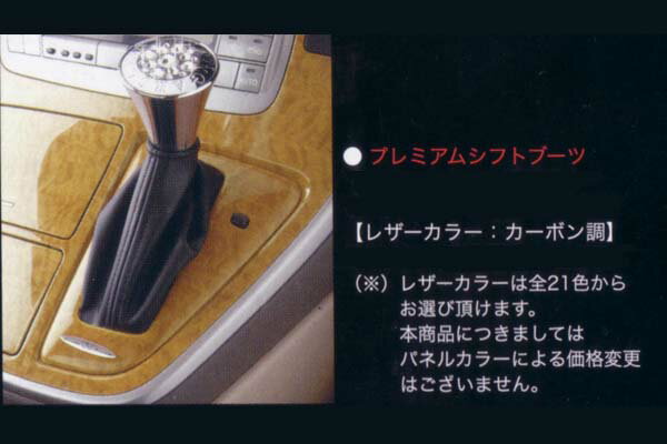 GARSON ギャルソン DAD　プレミアムシフトブーツ レザーカラー：カーボン調　ALPHARD アルファード ANH/MNH 後期　　【P0111P2】【P0115P2】